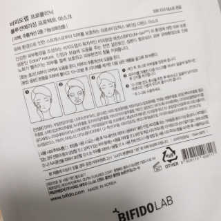 비피도랩 프로클리닉 폴루션에이징 프로텍트 마스크 — 5점을 준 리뷰어가 2020년 8월 올린 사용 사진