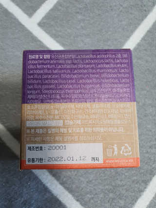 웰리카 더블유 100억 유산균 — 5점을 준 리뷰어가 2020년 12월 올린 사용 사진