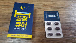 조은약초 꿀잠큐어 제주 감태추출물 감태정 600mg — 3.5점을 준 리뷰어가 2020년 5월 올린 사용 사진