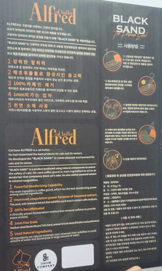 알프래드 블랙샌드 — 4점을 준 리뷰어가 2020년 12월 올린 사용 사진