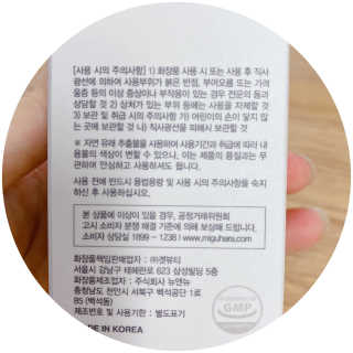 미구하라 프리미엄 울트라 화이트닝 퍼펙트 앰플 오리진  20ml — 4점을 준 리뷰어가 2020년 4월 올린 사용 사진