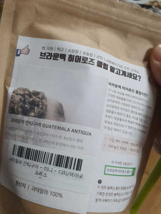 [브라운백 커피] 홈카페 싱글오리진 3종 + 드립백 세트 — 5점을 준 리뷰어가 2020년 7월 올린 사용 사진