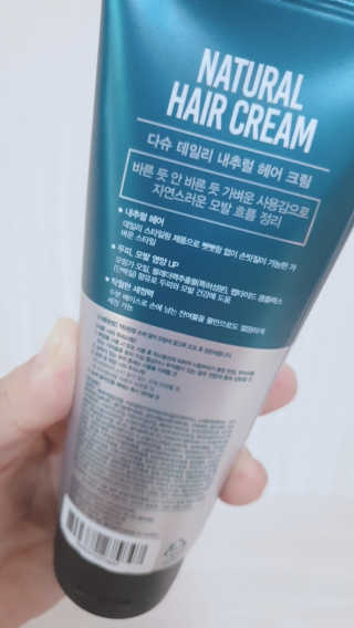 다슈코리아 다슈 데일리 내추럴 헤어 크림 — 5점을 준 리뷰어가 2020년 5월 올린 사용 사진