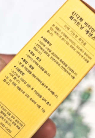 [스킨큐어] 산다화 비타민C 화이트닝 에센스 30ml — 5점을 준 리뷰어가 2020년 4월 올린 사용 사진