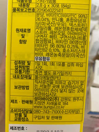 이너미인 VITAMIN-C 700 — 5점을 준 리뷰어가 2020년 9월 올린 사용 사진