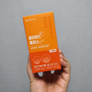 서울약사신협_비타민C플러스_1,200mg x 60정 — 5점을 준 리뷰어가 2020년 11월 올린 사용 사진