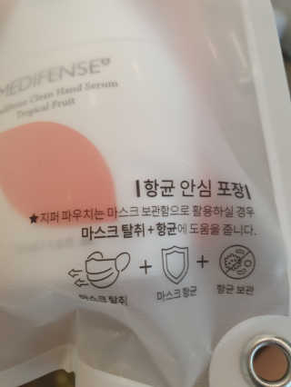 메디펜스 클린 핸드 세럼  2종 랜덤증정 — 5점을 준 리뷰어가 2020년 9월 올린 사용 사진