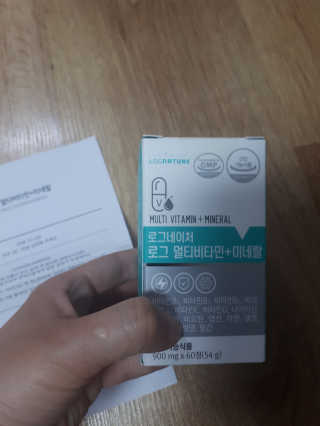 로그네이처 로그 멀티비타민+미네랄 — 5점을 준 리뷰어가 2020년 6월 올린 사용 사진