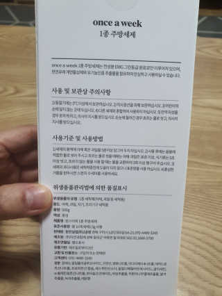 원스어윅 once a week 1종 주방세제 + 내추럴수세미 — 5점을 준 리뷰어가 2020년 11월 올린 사용 사진