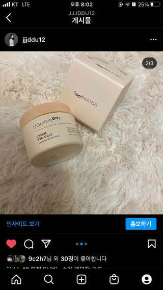 어글리프루프 크림 바이어글리 하이드레이션 샤워 50ml — 5점을 준 리뷰어가 2020년 12월 올린 사용 사진