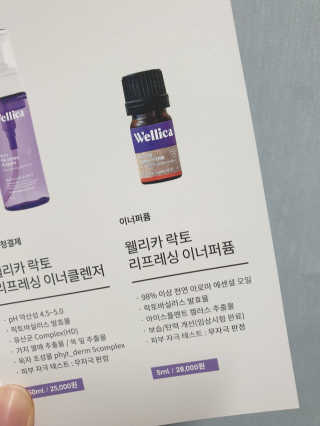 웰리카_V CARE 웰리카 락토 리프레싱 이너퍼퓸 — 5점을 준 리뷰어가 2020년 11월 올린 사용 사진