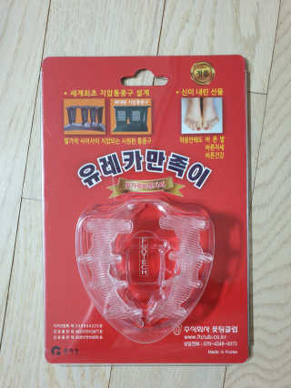 풋테크 유레카 만족이 — 3점을 준 리뷰어가 2020년 11월 올린 사용 사진