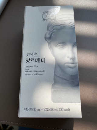 [하우투잇] 뤼에르 앙르베티 10ml x 10포 100ml — 4점을 준 리뷰어가 2020년 4월 올린 사용 사진