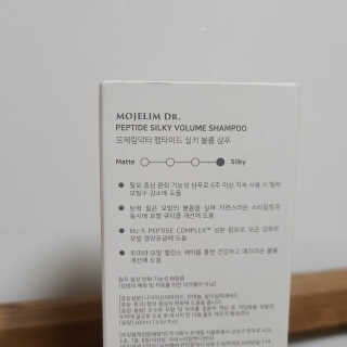 모제림닥터 펩타이드 실키 볼륨 샴푸 — 5점을 준 리뷰어가 2020년 10월 올린 사용 사진