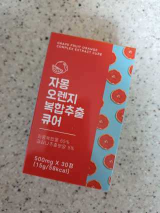 조은약초 자몽 오렌지 복합물 추출물 과라나 나린진 큐어 — 4점을 준 리뷰어가 2020년 5월 올린 사용 사진