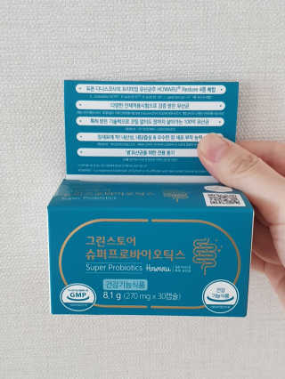 [그린스토어] 슈퍼프로바이오틱스 — 5점을 준 리뷰어가 2020년 9월 올린 사용 사진