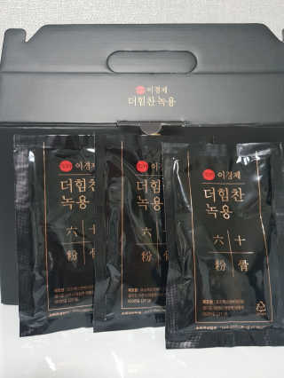 [시즌6] 이경제 더힘찬녹용 1개월분 — 4점을 준 리뷰어가 2020년 7월 올린 사용 사진