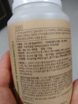 친환경 과일세정제 그린그램 칼슘파우더 1통 150g — 5점을 준 리뷰어가 2020년 6월 올린 사용 사진