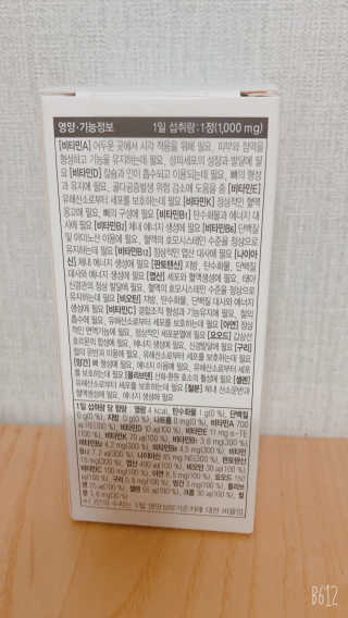 JW중외제약 마이코드 멀티비타민미네랄 포 맨 — 5점을 준 리뷰어가 2020년 9월 올린 사용 사진