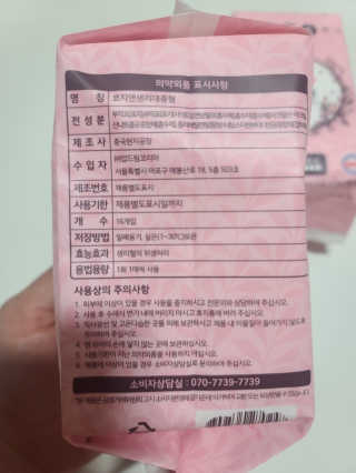 코지앤 생리대 체험 패키지 — 3.5점을 준 리뷰어가 2020년 11월 올린 사용 사진