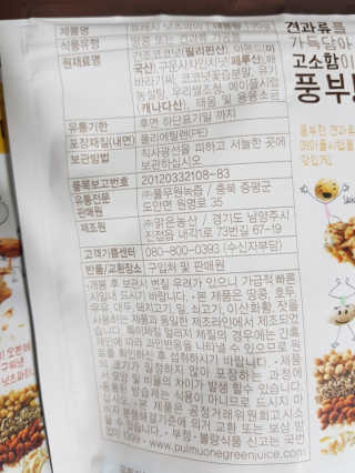 [풀무원] 프레시 넛츠파이 3개입 — 5점을 준 리뷰어가 2020년 4월 올린 사용 사진