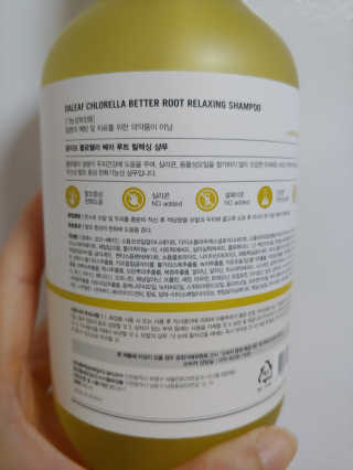 달리프 클로렐라 베러 루트 릴렉싱 샴푸 500ml — 5점을 준 리뷰어가 2020년 9월 올린 사용 사진