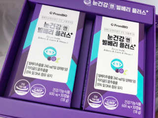 프롬바이오 피곤한 눈엔 눈건강엔 빌베리 플러스 1개월 — 4.5점을 준 리뷰어가 2020년 5월 올린 사용 사진
