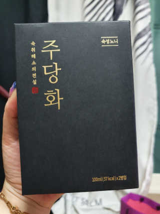 주당화 — 4점을 준 리뷰어가 2020년 8월 올린 사용 사진