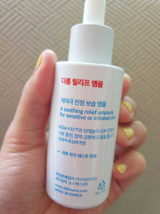 Dr다룸 릴리프 앰플 — 5점을 준 리뷰어가 2020년 5월 올린 사용 사진
