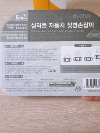 하이비코리아 앉아서나서서먹는젖병 하이비 PPSU 빨대젖병 — 5점을 준 리뷰어가 2020년 6월 올린 사용 사진