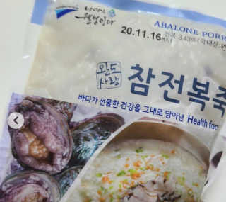 바다는다웰빙이다 완도사랑 전복죽 250g - 2팩 + 전복장조림 2팩 — 4.5점을 준 리뷰어가 2020년 11월 올린 사용 사진