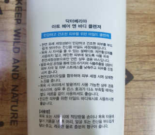 닥터베리아 아토 헤어앤바디 클렌저 — 5점을 준 리뷰어가 2020년 6월 올린 사용 사진