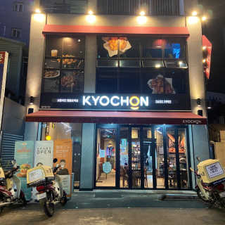 [교촌치킨 영등포역점] 치킨 메뉴 중 택1 — 5점을 준 리뷰어가 2020년 10월 올린 사용 사진