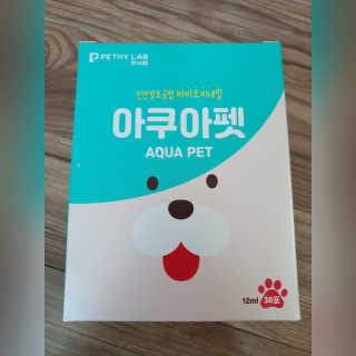 펫시랩 반려견용 액상 프리바이오틱스 아쿠아펫 — 5점을 준 리뷰어가 2020년 12월 올린 사용 사진