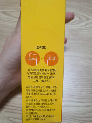 조은약초 국산 늙은 호박즙 호박쪼옥 젤리 20g x 15포 — 5점을 준 리뷰어가 2020년 7월 올린 사용 사진