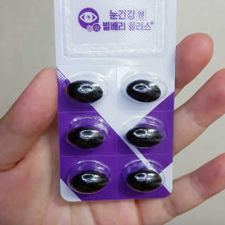 프롬바이오 피곤한 눈엔 눈건강엔 빌베리 플러스 1개월 — 5점을 준 리뷰어가 2020년 6월 올린 사용 사진