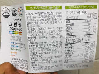 닥터피플 그린핏다이어트큐Q - 주말을 맛있게~다이어트의 자유. — 4.5점을 준 리뷰어가 2020년 4월 올린 사용 사진