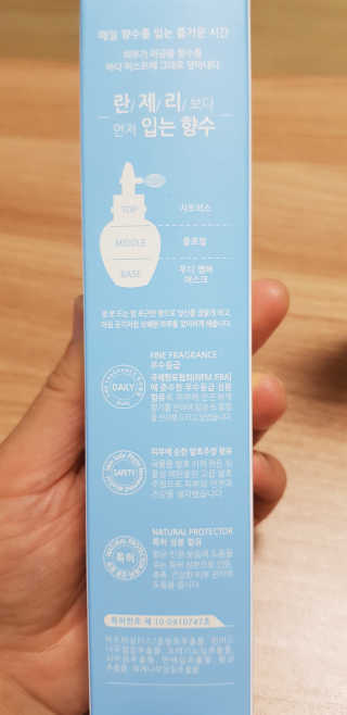 아르투아 ARTOIS 여름 향기스타일링, 비누향 아르투아 송크림 바디미스트 — 5점을 준 리뷰어가 2020년 6월 올린 사용 사진