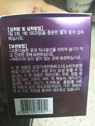 [감량공식] 다이어트 건강기능식품 신규 캠페인 — 5점을 준 리뷰어가 2020년 4월 올린 사용 사진