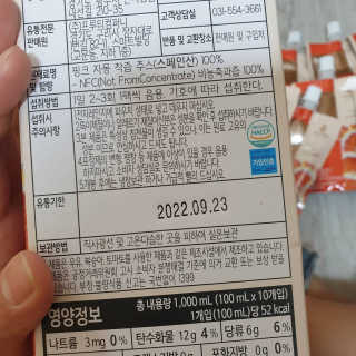 자연에온 몽모랑시 타트체리 착즙 100mL 10개입 2BOX — 4점을 준 리뷰어가 2020년 11월 올린 사용 사진
