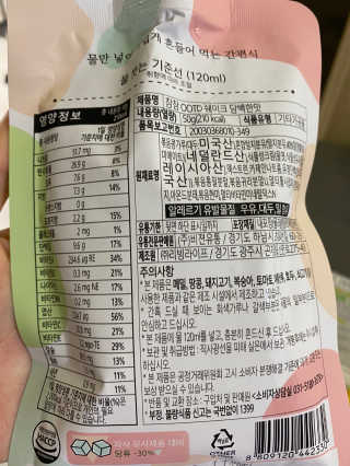 [꾸콤] 참참 OOTD쉐이크 담백한 일주일세트 50g x 5 — 5점을 준 리뷰어가 2020년 10월 올린 사용 사진