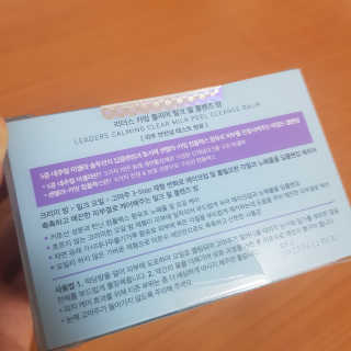 리더스코스메틱 리더스 카밍 클리어 밀크 필 클렌즈 밤 — 4.5점을 준 리뷰어가 2020년 9월 올린 사용 사진