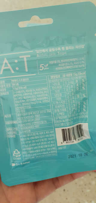 입 냄새 완화에 도움을 주는 에티켓 캔디 복숭아맛 앳캔디 — 5점을 준 리뷰어가 2020년 12월 올린 사용 사진