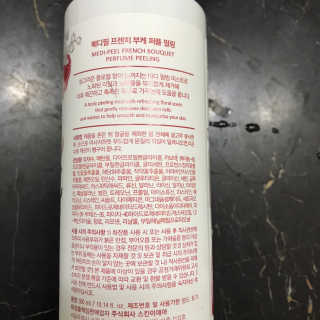[메디필] 프렌치 부케 퍼퓸 필링 — 3점을 준 리뷰어가 2020년 5월 올린 사용 사진