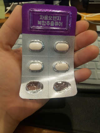 조은약초 자몽 오렌지 복합물 추출물 과라나 나린진 큐어 — 5점을 준 리뷰어가 2020년 5월 올린 사용 사진