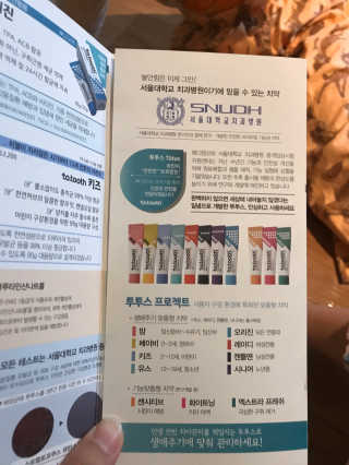 메디덴코 투투스 키즈 어린이 치약 — 5점을 준 리뷰어가 2020년 4월 올린 사용 사진