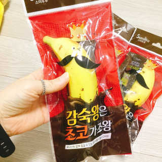[스미후루] 감숙왕은초코가조왕 3입+감숙왕 인형 — 4.5점을 준 리뷰어가 2020년 9월 올린 사용 사진