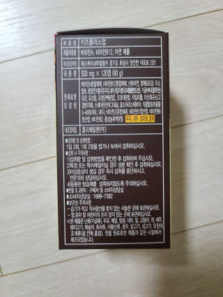 비타맘 키즈플러스업 성장기 어린이 멀티비타민미네랄 120정 — 4.5점을 준 리뷰어가 2020년 5월 올린 사용 사진