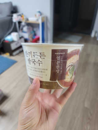 [네이처빌] 우리쌀로 만든 글루텐프리 컵쌀국수 — 4점을 준 리뷰어가 2020년 10월 올린 사용 사진