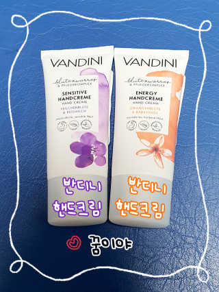 반디니 핸드크림세트 [활기찬 에너지+섬세한 센시티브] — 5점을 준 리뷰어가 2020년 9월 올린 사용 사진